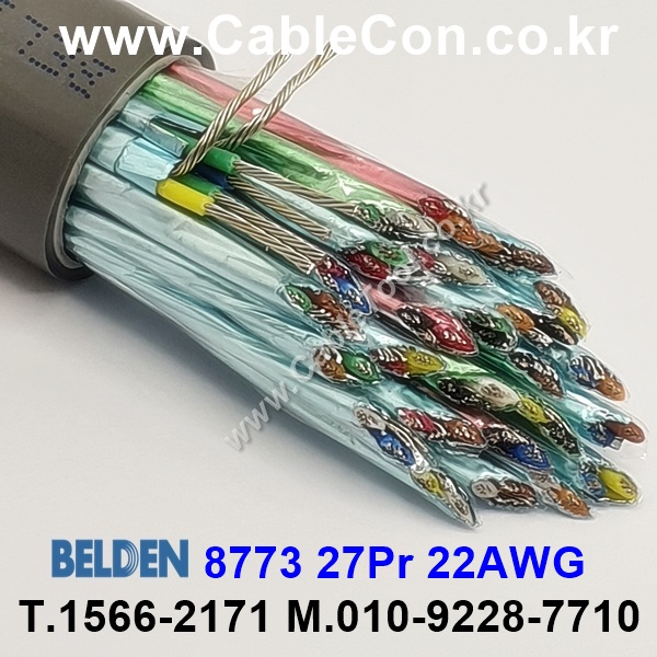 300m(롤) 벨덴8773 (미터당 ₩183,070) 벨덴케이블 8773 BELDEN 8773 27Pair 22AWG  Paired