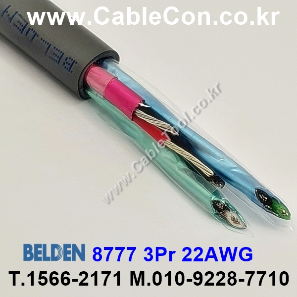 150m(롤) 벨덴8777 미터당 ₩3,890 벨덴케이블 8777 BELDEN 8777 3Pr 22AWG 오디오멀티