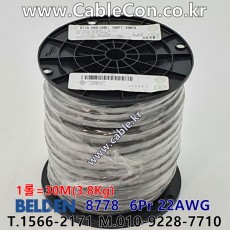 30m(롤) 벨덴8778 (미터당 ₩9,920) 벨덴케이블 8778 BELDEN 8778 6Pair 22AWG Paired 크롬그레이