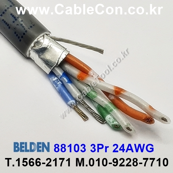 300m(롤) 벨덴88103 (미터당 ₩46,210) 벨덴케이블 88103 BELDEN 88103 3Pair 24AWG RS422 그레이