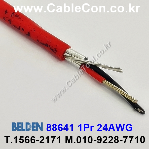 BELDEN 88641 002(Red) 1Pair 24AWG 벨덴 150M