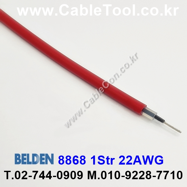 30m 벨덴8868 미터당 ₩13,310 벨덴케이블 8868 BELDEN 8868 1C 22AWG