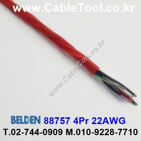 300m(롤) 벨덴88757 (미터당 ₩63,770) 벨덴케이블 88757 BELDEN 88757 4Pair 22AWG Paired 레드
