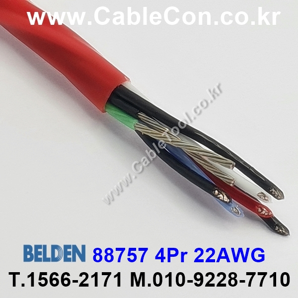300m(롤) 벨덴88757 (미터당 ₩63,770) 벨덴케이블 88757 BELDEN 88757 4Pair 22AWG Paired 레드