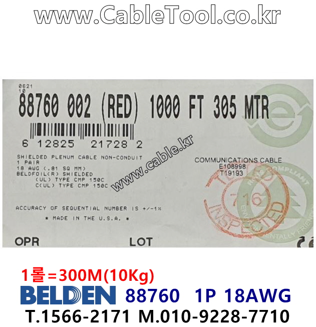 300m(롤) 벨덴88760 미터당 ₩9,950 벨덴케이블 88760 BELDEN 88760 1Pr 18AWG 라인레벨 UL/CSA 300V계장용