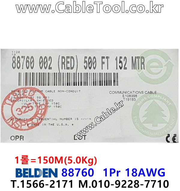 150m(롤) 벨덴88760 미터당 ₩9,950 벨덴케이블 88760 BELDEN 88760 1Pr 18AWG 라인레벨 UL/CSA 300V계장용