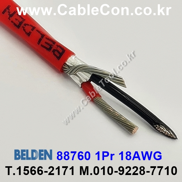 BELDEN 88760 002(Red) 1Pair 18AWG 벨덴 300M
