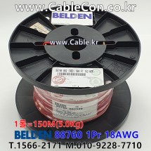 BELDEN 88760 002(Red) 1Pair 18AWG 벨덴 150M