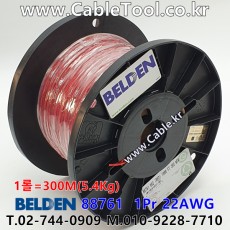 BELDEN 88761 002(Red) 1Pair 22AWG 벨덴 300M