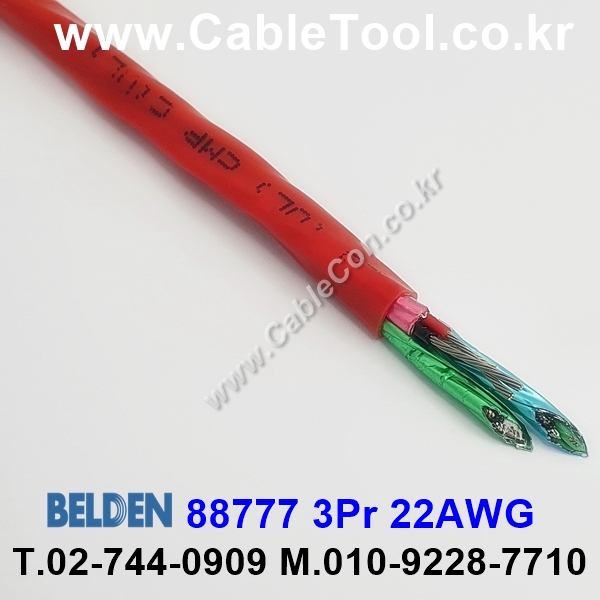 30m(롤) 벨덴88777 (미터당 ₩32,790) 벨덴케이블 88777 BELDEN 88777 3Pair 22AWG Paired 레드