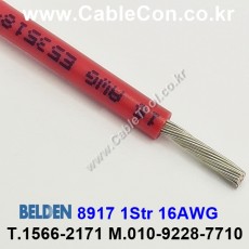 300m(롤) 벨덴8917 (미터당 ₩4,570) 벨덴케이블 8917 BELDEN 8917 1Str 16AWG Hook Up Wire