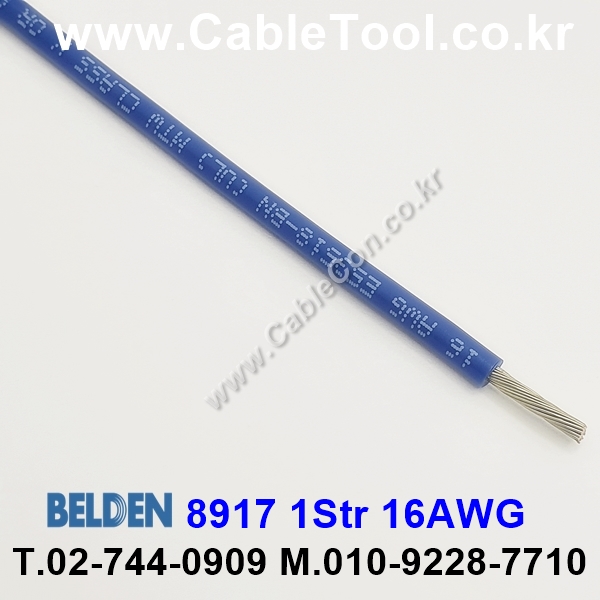 300m(롤) 벨덴8917 (미터당 ₩4,570) 벨덴케이블 8917 BELDEN 8917 1Str 16AWG Hook Up Wire
