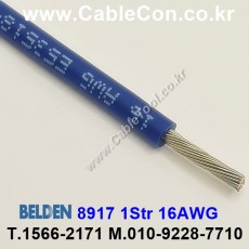 300m(롤) 벨덴8917 (미터당 ₩4,570) 벨덴케이블 8917 BELDEN 8917 1Str 16AWG Hook Up Wire
