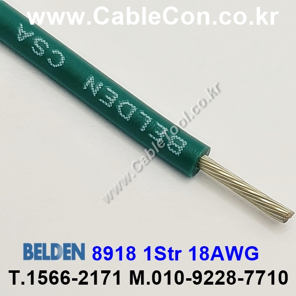300m(롤) 벨덴8918 (미터당 ₩2,740) 벨덴케이블 8918 BELDEN 8918 1Str 18AWG Hook Up Wire