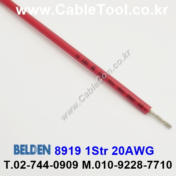 300m(롤) 벨덴8919 (미터당 ₩1,960) 벨덴케이블 8919 BELDEN 8919 1Str 20AWG Hook Up Wire