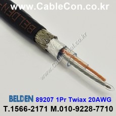 150m(롤) 벨덴89207 (미터당 ₩18,870) 벨덴케이블 89207 BELDEN 89207 1Pair 20AWG Twinax (블랙)