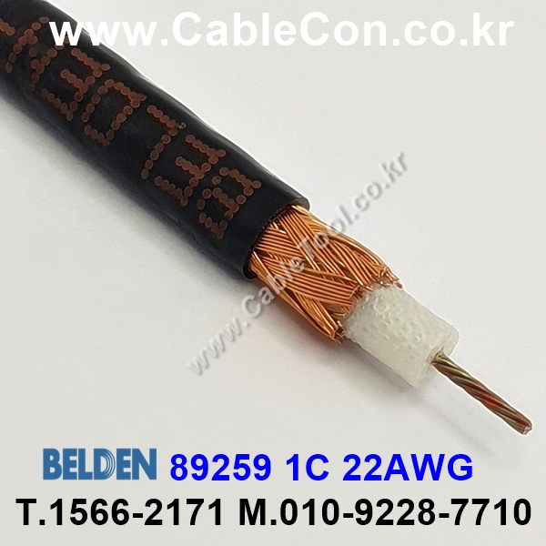 300m(롤) 벨덴89259 (미터당 ₩20,260) 벨덴케이블 89259 BELDEN 89259 1Coax 22AWG RG59 75옴 동축케이블