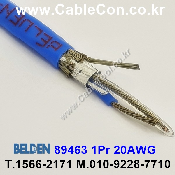 300m(롤) 벨덴89463 (미터당 ₩) 벨덴케이블 89463 BELDEN 89463 1Pair 20AWG 벨덴케이블 Blue Hose (블루)