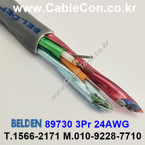 300m(롤) 벨덴89730 (미터당 ₩56,410) 벨덴케이블 89730 BELDEN 89730 3Pair 24AWG RS422