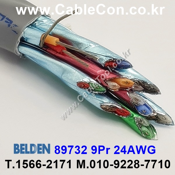 300m(롤) 벨덴89732 (미터당 ₩) 벨덴케이블 89732 BELDEN 89732 9Pair 24AWG RS422