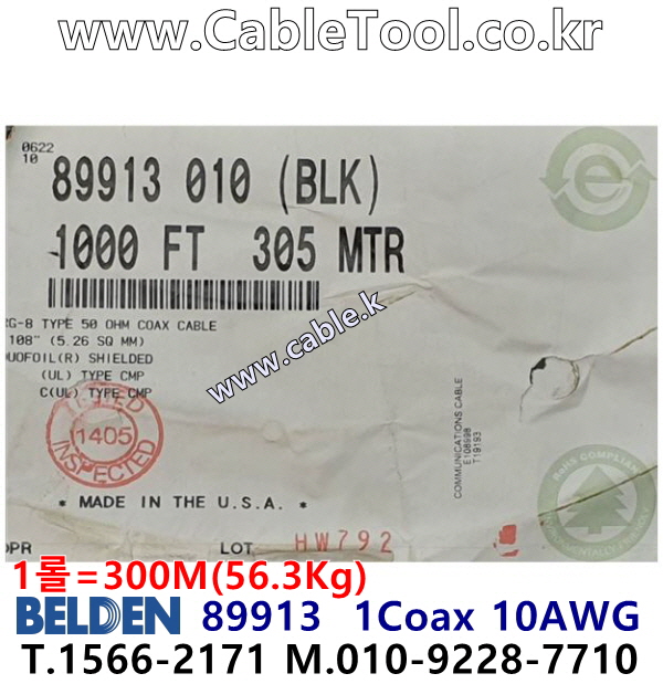 300m(롤) 벨덴89913 (미터당 ₩86,450) 벨덴케이블 89913 BELDEN 89913 1Coax 10WG RG8 50옴 동축케이블 블랙