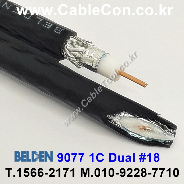 300m(롤) 벨덴9077 (미터당 ₩2,470) 벨덴케이블 9077 BELDEN 9077 2Coax 18AWG RG6 75옴 동축케이블