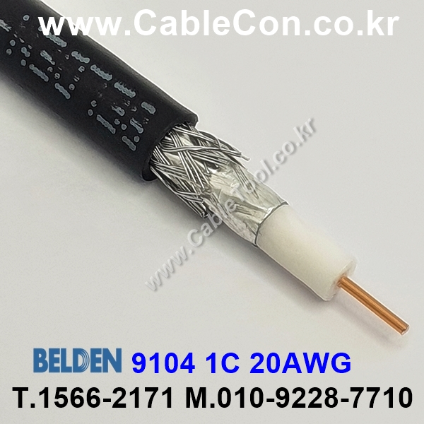 300m 벨덴9104 미터당 ₩950 벨덴케이블 9104 BELDEN 9104 1Coax 20AWG