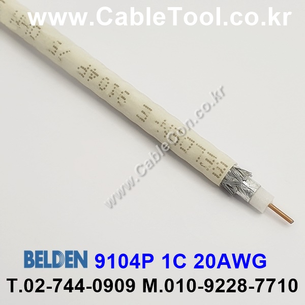 300m(롤) 벨덴9104P (미터당 ₩5,390) 벨덴케이블 9104P BELDEN 9104P 1C 20AWG Plenum 자켓 CMP