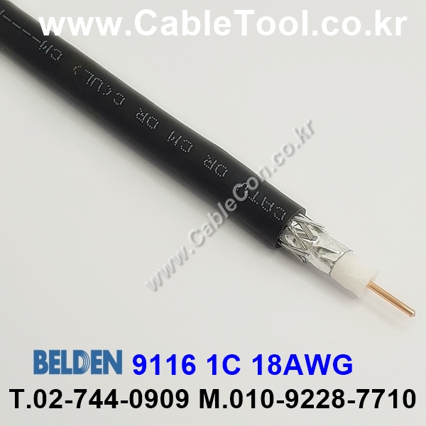 BELDEN 9116 010(Black) 300M, 벨덴 RG6