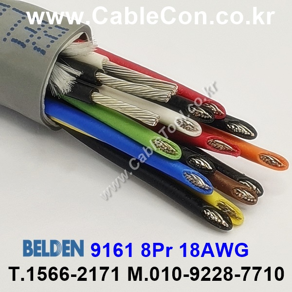 벨덴케이블 9161 BELDEN (30m)