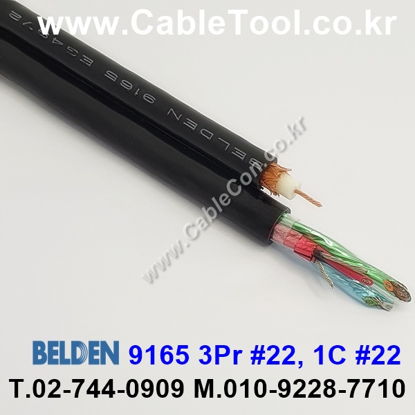 300m(롤) 벨덴9165 (미터당 ₩30,490) 벨덴케이블 9165 BELDEN 9165 1Coax 22AWG(RG59) Security & Alarm