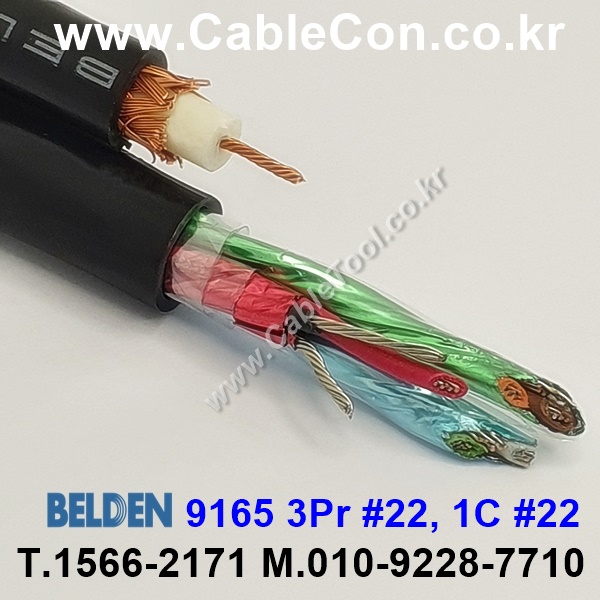 300m(롤) 벨덴9165 (미터당 ₩30,490) 벨덴케이블 9165 BELDEN 9165 1Coax 22AWG(RG59) Security & Alarm