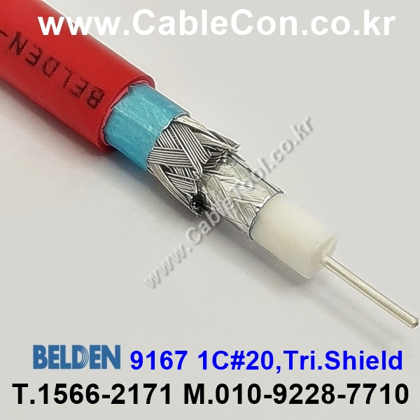 150m 벨덴9167 미터당 ₩1,910 벨덴케이블 9167 BELDEN 9167 1Coax 20AWG 레드
