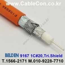 1m 벨덴9167 미터당 ₩1,970 벨덴케이블 9167 BELDEN 9167 1Coax 20AWG 오렌지