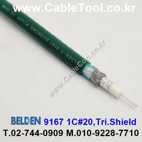 1m 벨덴9167 미터당 ₩1,970 벨덴케이블 9167 BELDEN 9167 1Coax 20AWG 그린