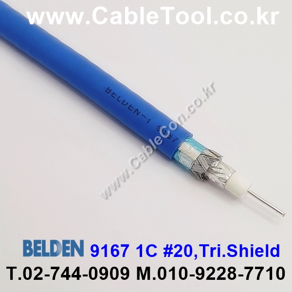 10m 벨덴9167 미터당 ₩1,970 벨덴케이블 9167 BELDEN 9167 1Coax 20AWG 블루