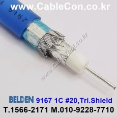 10m 벨덴9167 미터당 ₩1,970 벨덴케이블 9167 BELDEN 9167 1Coax 20AWG 블루
