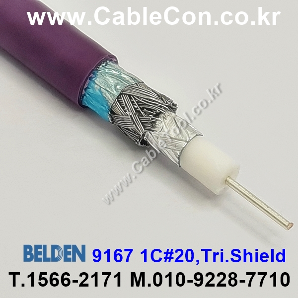 1m 벨덴9167 미터당 ₩1,970 벨덴케이블 9167 BELDEN 9167 1Coax 20AWG 바이올렛