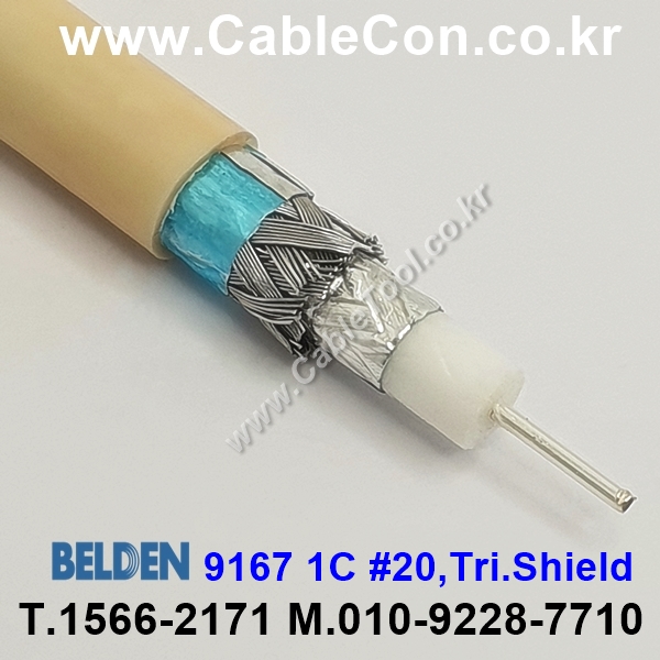 150m 벨덴9167 미터당 ₩1,910 벨덴케이블 9167 BELDEN 9167 1Coax 20AWG 핑크