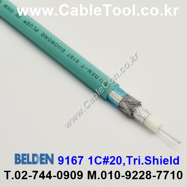 150m 벨덴9167 미터당 ₩1,910 벨덴케이블 9167 BELDEN 9167 1Coax 20AWG 아쿠아