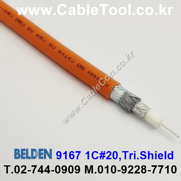 BELDEN 9167 003(Orange) 10M, 벨덴 RG59