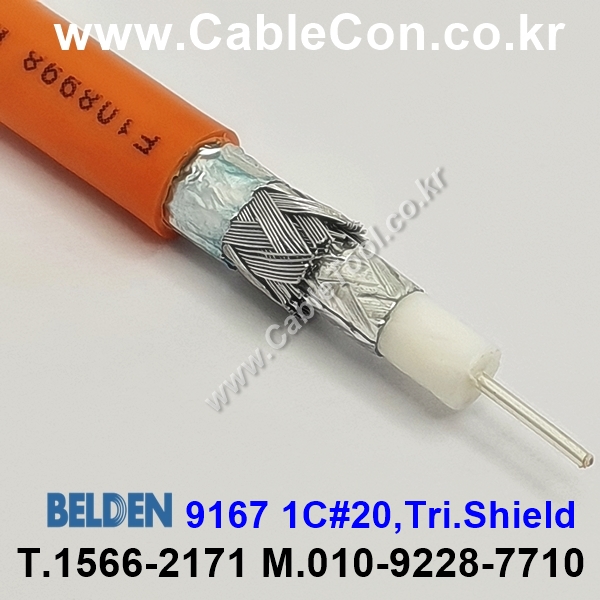 BELDEN 9167 003(Orange) 1M, 벨덴 RG59