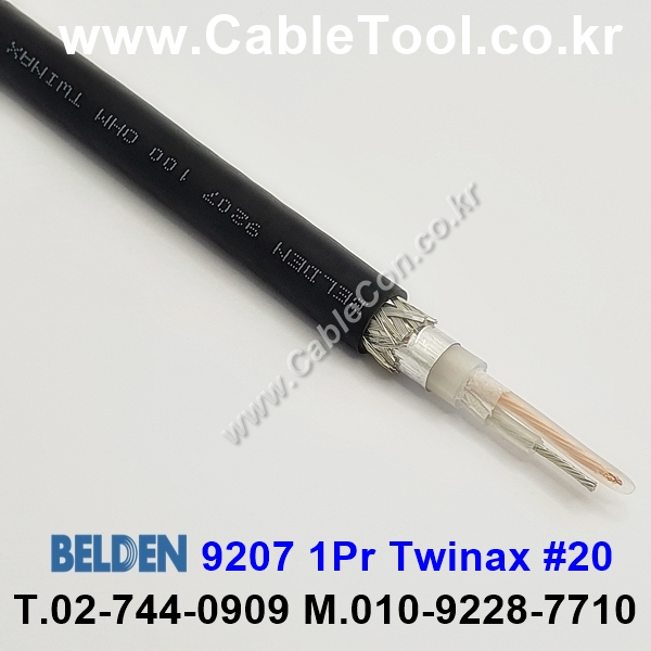 1000m(롤) 벨덴9207 (미터당 ₩4,700) 벨덴케이블 9207 BELDEN 9207 1Pair 20AWG Twinax 블랙