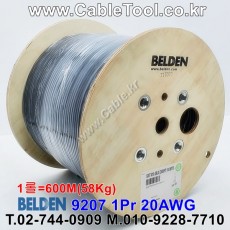 600m(롤) 벨덴9207 (미터당 ₩4,700) 벨덴케이블 9207 BELDEN 9207 1Pair 20AWG Twinax 블랙