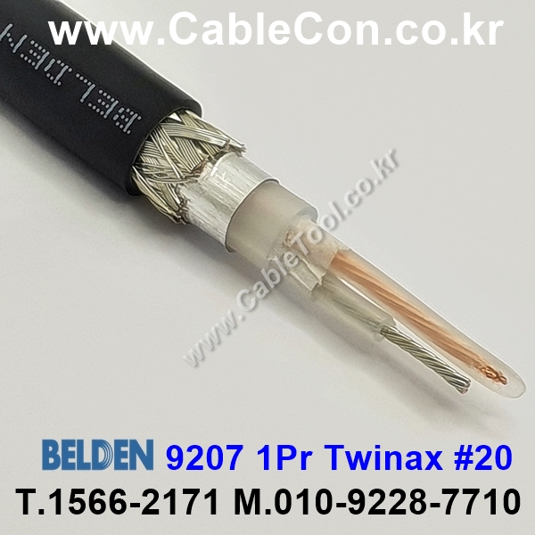 500m(롤) 벨덴9207 (미터당 ₩4,700) 벨덴케이블 9207 BELDEN 9207 1Pair 20AWG Twinax 블랙