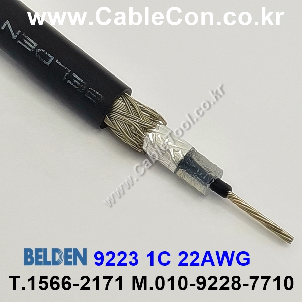 300m 벨덴 9223 미터당 ₩10,220 벨덴케이블 9223 BELDEN 9223 1Coax 22AWG