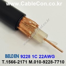 10m 벨덴9228 미터당 ₩5,770 벨덴케이블 9228 BELDEN 9228 1C 22AWG RG-62