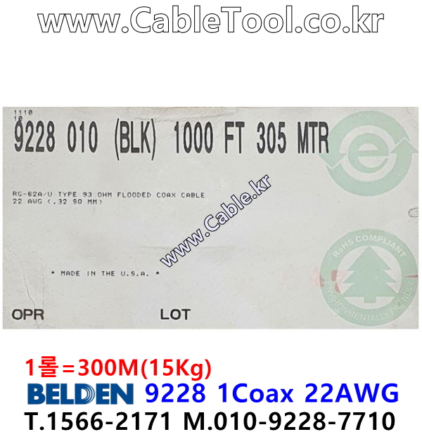 BELDEN 9228 010(Black) RG-62A/U 벨덴 300M