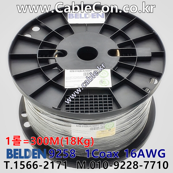 300m(롤) 벨덴9258 ₩1,446,000원 ₩4,820/m 벨덴케이블 9258 BELDEN 9258 1C 16AWG RG-58 50옴 동축케이블 (블랙)