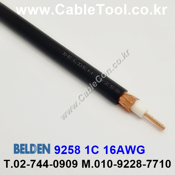 BELDEN 9258 010(Black) RG-8X 벨덴 10M